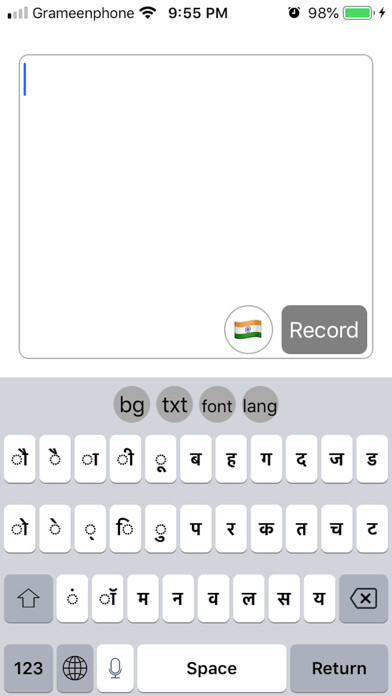 Emulate iPhone app Indian Keyboard using MyAndroid