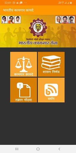 Run android online APK Indian Labour Laws (Marathi) from MyAndroid or emulate Indian Labour Laws (Marathi) using MyAndroid Run android online APK Indian Labour Laws (Marathi) from MyAndroid or emulate Indian Labour Laws (Marathi) using MyAndroid