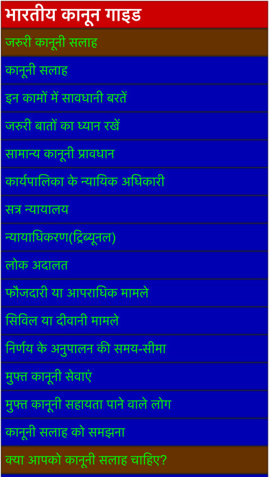 Emulate Android APK Indian Law Guide Emulate Android APK Indian Law Guide