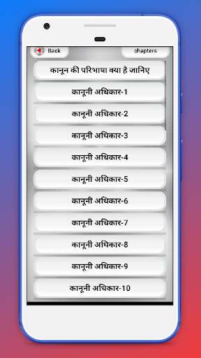 Run android online APK Indian Law Kanooni Adhikar Hindi from MyAndroid or emulate Indian Law Kanooni Adhikar Hindi using MyAndroid