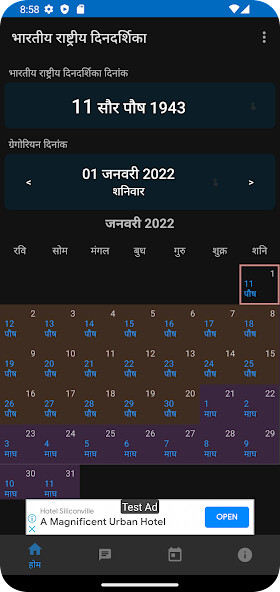 Run android online APK Indian National Calendar from MyAndroid or emulate Indian National Calendar using MyAndroid