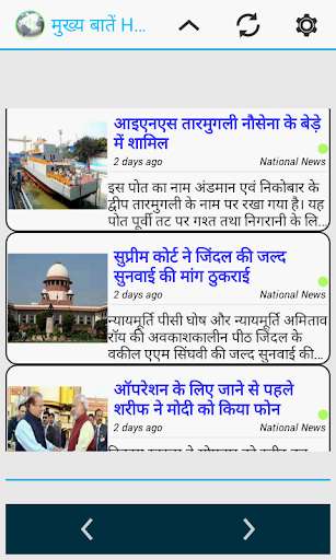 Run android online APK Indian News Update in Hindi from MyAndroid or emulate Indian News Update in Hindi using MyAndroid