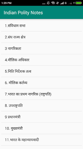 Run android online APK INDIAN POLITY NOTES from MyAndroid or emulate INDIAN POLITY NOTES using MyAndroid Run android online APK INDIAN POLITY NOTES from MyAndroid or emulate INDIAN POLITY NOTES using MyAndroid
