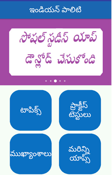 Emulate Android APK Indian Polity Telugu