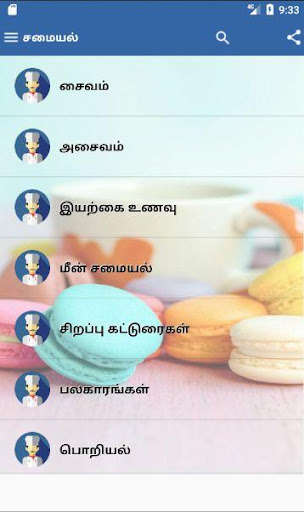Run android online APK Indian Recipes 10.000+ from MyAndroid or emulate Indian Recipes 10.000+ using MyAndroid Run android online APK Indian Recipes 10.000+ from MyAndroid or emulate Indian Recipes 10.000+ using MyAndroid