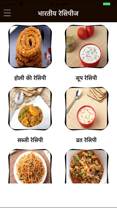 Emulate iPhone app Indian Recipes In Hindi 2019 using MyAndroid Emulate iPhone app Indian Recipes In Hindi 2019 using MyAndroid