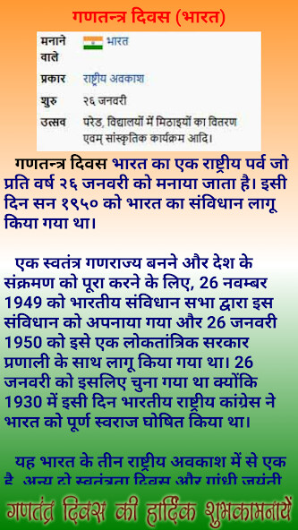 Run android online APK Indian Republic Day Special from MyAndroid or emulate Indian Republic Day Special using MyAndroid Run android online APK Indian Republic Day Special from MyAndroid or emulate Indian Republic Day Special using MyAndroid