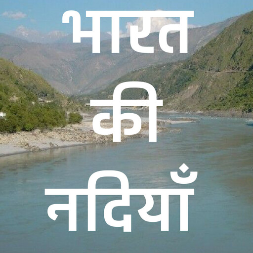 Run android online APK भारत की नदिया -Indian Rivers from MyAndroid or emulate भारत की नदिया -Indian Rivers using MyAndroid Run android online APK भारत की नदिया -Indian Rivers from MyAndroid or emulate भारत की नदिया -Indian Rivers using MyAndroid