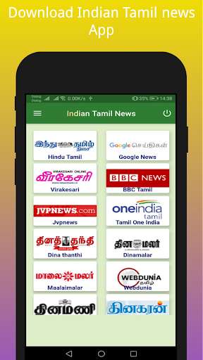 Run android online APK Indian Tamil News from MyAndroid or emulate Indian Tamil News using MyAndroid