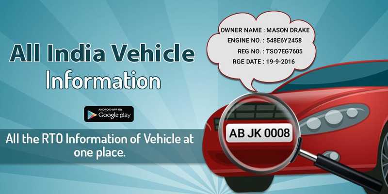 Emulate Android APK Indian Vehicle Information Emulate Android APK Indian Vehicle Information