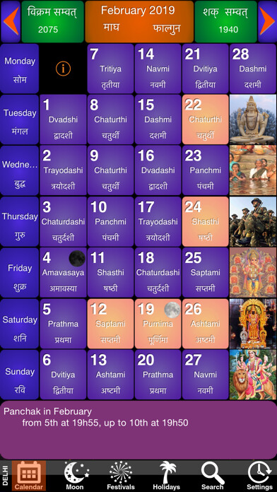 Emulate iPhone app India Panchang Calendar 2019 using MyAndroid