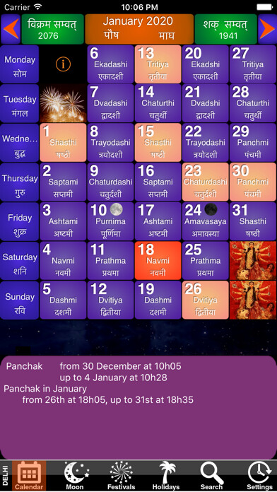 Emulate iPhone app India Panchang Calendar 2020 using MyAndroid