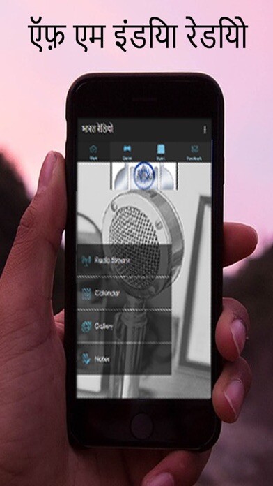 Emulate iPhone app India Radio Stations Online- Best Hindi Music and News Free using MyAndroid Emulate iPhone app India Radio Stations Online- Best Hindi Music and News Free using MyAndroid