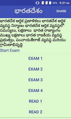 Emulate Android APK India Telugu Emulate Android APK India Telugu