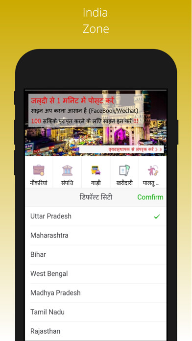 Run android online APK India zone from MyAndroid or emulate India zone using MyAndroid