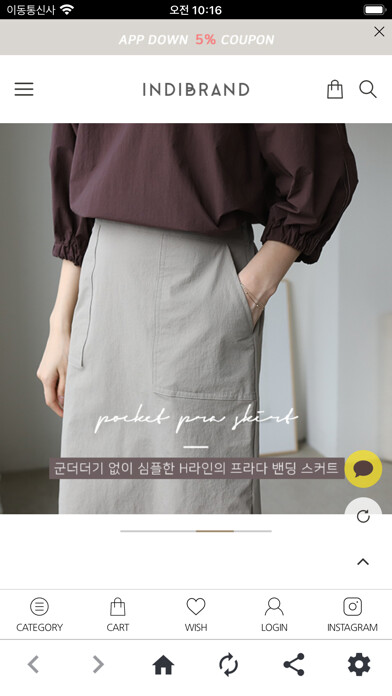 Emulate iPhone app 인디브랜드 INDIBRAND using MyAndroid Emulate iPhone app 인디브랜드 INDIBRAND using MyAndroid
