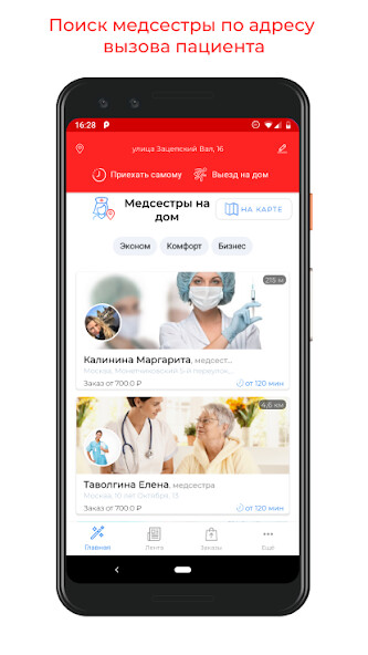 Run android online APK inDoctor - вызов на дом from MyAndroid or emulate inDoctor - вызов на дом using MyAndroid Run android online APK inDoctor - вызов на дом from MyAndroid or emulate inDoctor - вызов на дом using MyAndroid