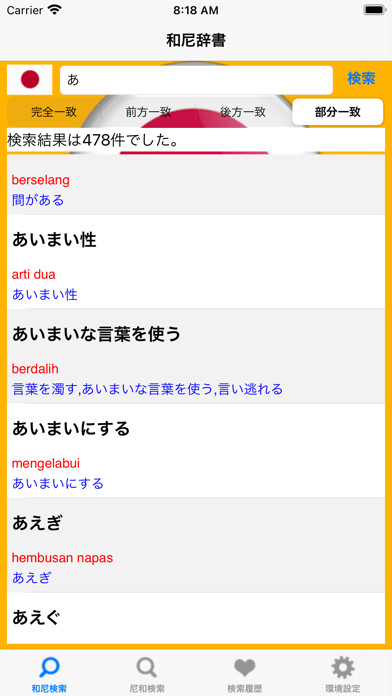 Run android online APK Indonesia Japanese dictionary from MyAndroid or emulate Indonesia Japanese dictionary using MyAndroid