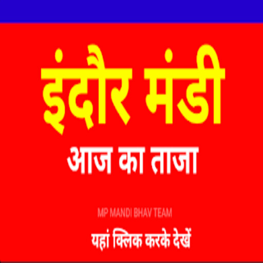 Run android online APK indore mandi bhav daily update from MyAndroid or emulate indore mandi bhav daily update using MyAndroid