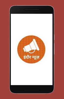 Emulate Android APK Indore News Emulate Android APK Indore News