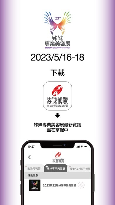 Emulate iPhone app In Express Expo 凌速博覽 using MyAndroid Emulate iPhone app In Express Expo 凌速博覽 using MyAndroid