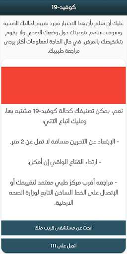 Run android online APK Infection Control Unit - KAUH from MyAndroid or emulate Infection Control Unit - KAUH using MyAndroid