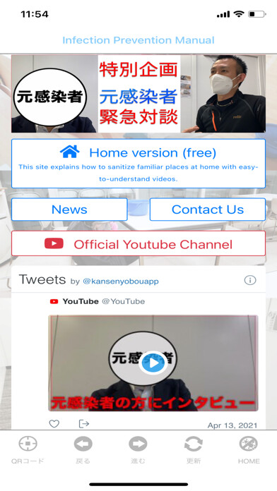 Emulate iPhone app Infection Prevention Manual using MyAndroid Emulate iPhone app Infection Prevention Manual using MyAndroid