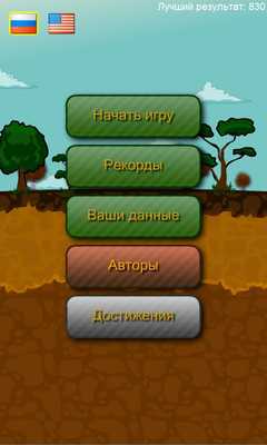 Emulate Android APK Infernal speed: Three in a row