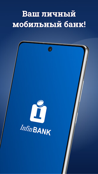 Run android online APK InfinBANK from MyAndroid or emulate InfinBANK using MyAndroid