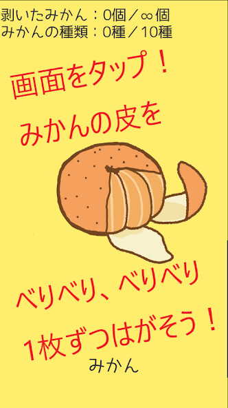 Run android online APK infinity MIKAN from MyAndroid or emulate infinity MIKAN using MyAndroid