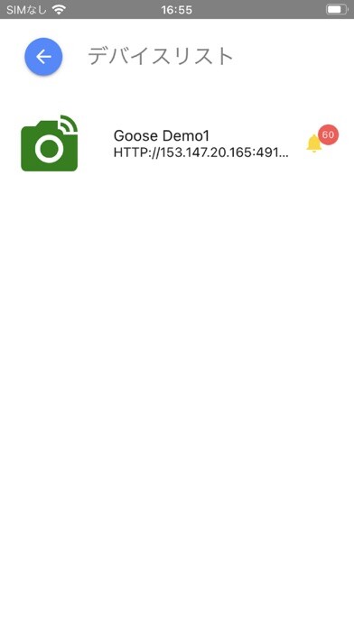 Emulate iPhone app InfiPower GUARD using MyAndroid