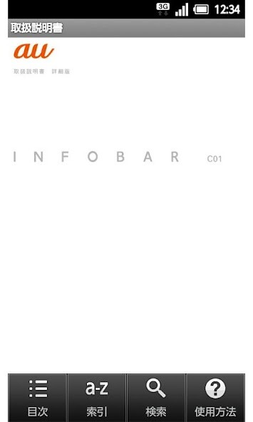 Run android online APK INFOBAR C01?????? from MyAndroid or emulate INFOBAR C01?????? using MyAndroid Run android online APK INFOBAR C01?????? from MyAndroid or emulate INFOBAR C01?????? using MyAndroid