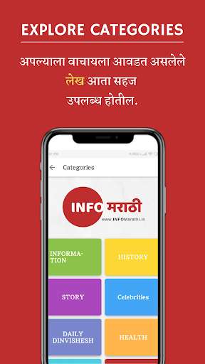 Run android online APK INFO Marathi from MyAndroid or emulate INFO Marathi using MyAndroid