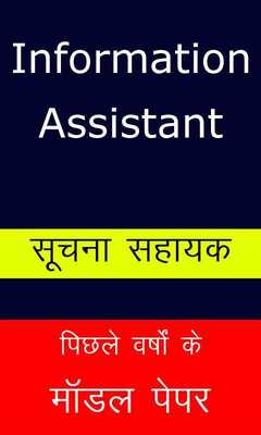 Emulate Android APK Informatics Assistant Previous Year Question Paper
