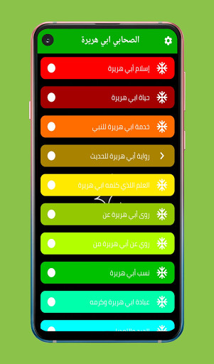 Run android online APK Information about Abu Huraira from MyAndroid or emulate Information about Abu Huraira using MyAndroid