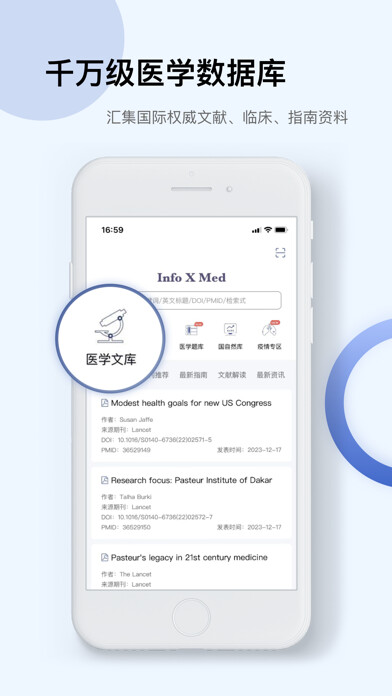 Emulate iPhone app Info X Med-阅读医学文献的好助手 using MyAndroid