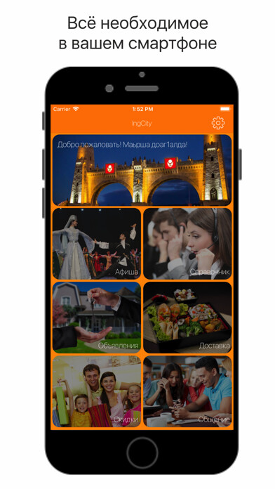 Emulate iPhone app IngCity using MyAndroid Emulate iPhone app IngCity using MyAndroid