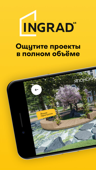 Run android online APK Ingrad AR from MyAndroid or emulate Ingrad AR using MyAndroid