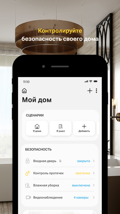 Emulate iPhone app Ingrad Simple Home using MyAndroid Emulate iPhone app Ingrad Simple Home using MyAndroid