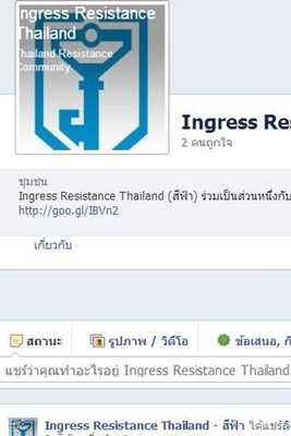 Emulate Android APK Ingress Community Thailand Emulate Android APK Ingress Community Thailand