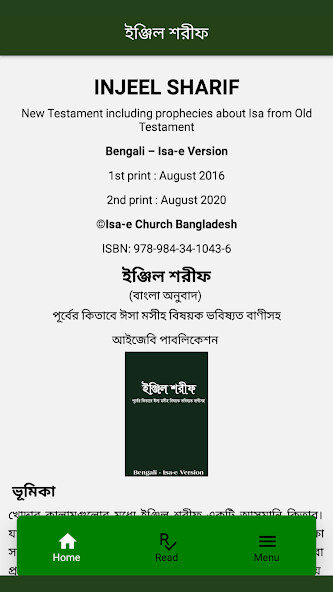 Run android online APK Injeel Sharif from MyAndroid or emulate Injeel Sharif using MyAndroid