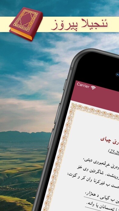 Emulate iPhone app Injil Pîroz - ئنجیلا پیرۆز using MyAndroid
