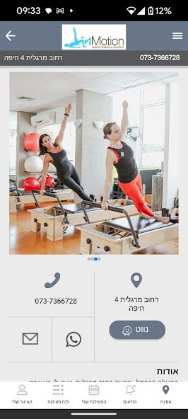 Run android online APK פילאטיס InMotion from MyAndroid or emulate פילאטיס InMotion using MyAndroid