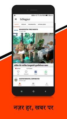 Emulate Android APK InNagpur Emulate Android APK InNagpur