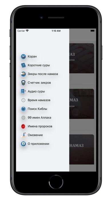 Emulate iPhone app inNamaz - обучение намазу using MyAndroid Emulate iPhone app inNamaz - обучение намазу using MyAndroid