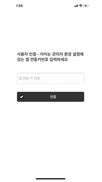 Emulate iPhone app 그린아이넷아이눈(INoon) PC관리 using MyAndroid Emulate iPhone app 그린아이넷아이눈(INoon) PC관리 using MyAndroid