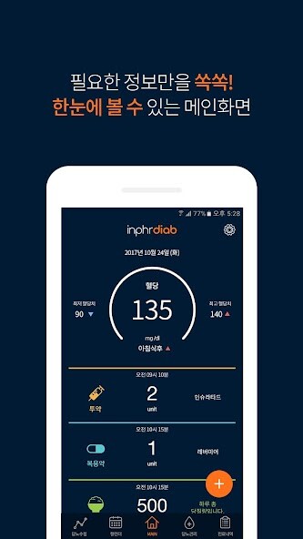Run android online APK inPHR diab (당뇨지킴이) from MyAndroid or emulate inPHR diab (당뇨지킴이) using MyAndroid Run android online APK inPHR diab (당뇨지킴이) from MyAndroid or emulate inPHR diab (당뇨지킴이) using MyAndroid