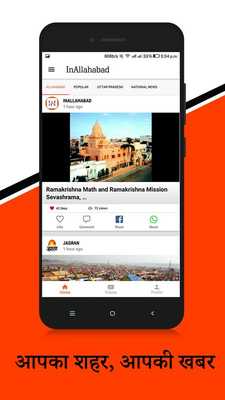 Emulate Android APK InPrayagraj - Allahabad Local News, Media  More