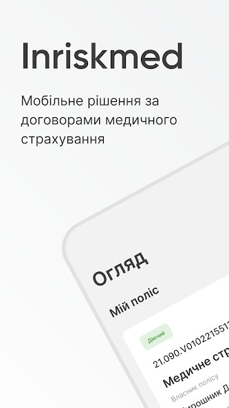 Run android online APK INRISKmed from MyAndroid or emulate INRISKmed using MyAndroid Run android online APK INRISKmed from MyAndroid or emulate INRISKmed using MyAndroid