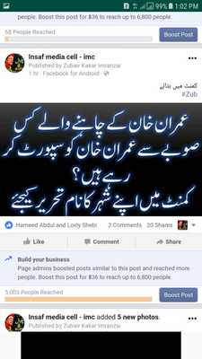 Emulate Android APK insaf media cell Emulate Android APK insaf media cell